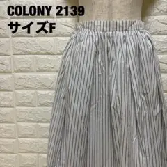 COLONY 2139 ストライプ フレアロングスカート サイズF【1442】のサムネイル