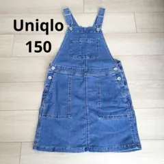 ユニクロ　サイズ150　デニムブルー ジャンバースカート　子供