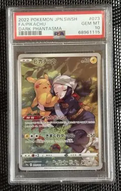 2025年最新】ピカチュウchr psa10の人気アイテム - メルカリ