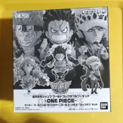 ワンピース フィギュア WCF 応募者全員サービス ルフィ ロー キッド