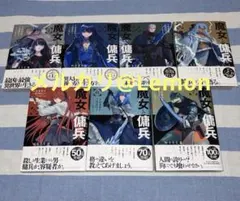 【1】　魔女と傭兵　1〜7　宮木真人　超法規的かえる　叶世べんち　全巻初版