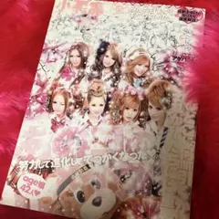 小悪魔ageha 2009年 5月号 武藤静香 桜井莉菜 荒木さやか 西山りほ