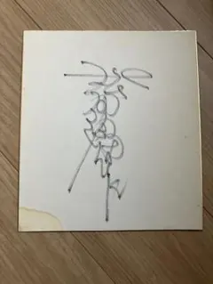 2026年最新】松田優作 サインの人気アイテム - メルカリ