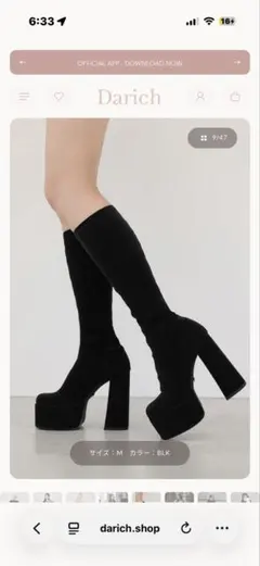 プラットフォームヒール ブラックブーツ M