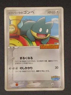 ポケパークのゴンベ　040/PCG-P PROMO プロモカード