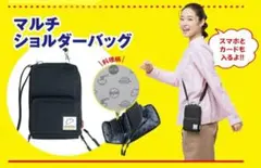 餃子の王将　マルチショルダーバッグ　スマホポーチ