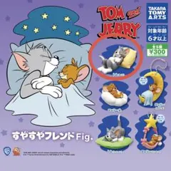 トムとジェリー すやすやフレンド フィギュア　トム(まくら)