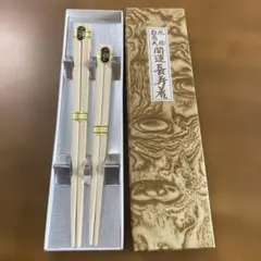 三峯神社 延壽箸 お箸 三峰神社 パワースポット - メルカリ