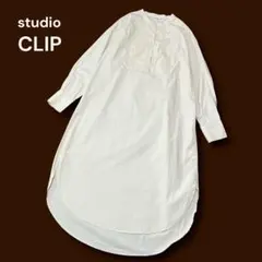 スタジオクリップ ロングワンピース