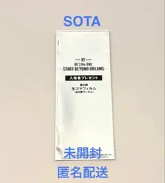 新品未開封 BE:FIRST 映画 入場特典 生コマフィルム SOTA ソウタ