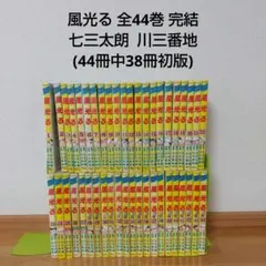 一巻以外全部初版 Otaku Hairdresser] A thorough explanation of manga 