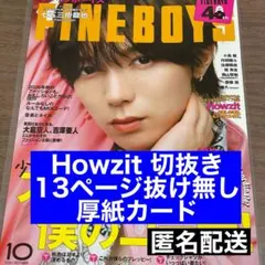 FINEBOYS 10月号 Howzit 切り抜き