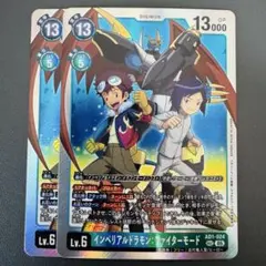 デジモンカード インペリアルドラモン:ファイターモード SEC