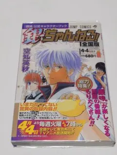 2025年最新】銀ちゃんねる 初版の人気アイテム - メルカリ