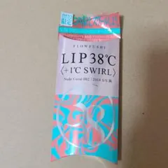 リップ 38℃のサムネイル