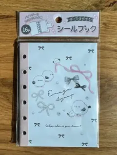 スピード発送【24時間】シールブック シマエナガ シール帳 リフィル クーリア①