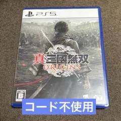 PS5 真・三國無双　ORIGINS