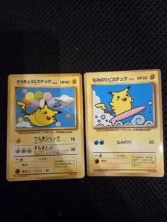 ※再出品※そらをとぶピカチュウ ANA　なみのりピカチュウ　旧裏