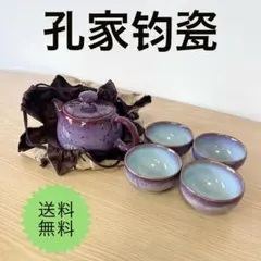 2026年最新】鈞窯の人気アイテム - メルカリ