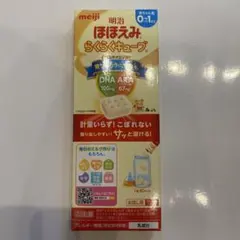 明治 ほほえみらくらくキューブ 200ml