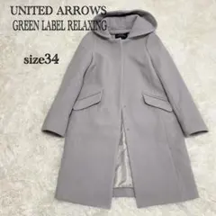 ユナイテッドアローズ GREEN LABEL RELAXING レディースコート