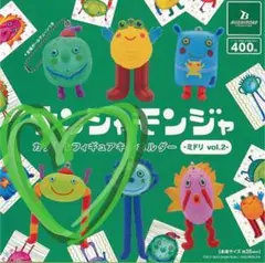 ナンジャモンジャ キーホルダー vol.2