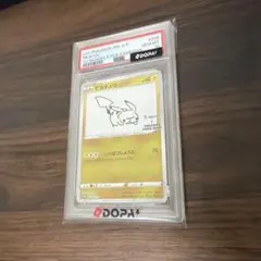 PSA10 ピカチュウ YU NAGABA プロモ 208/S-P - メルカリ