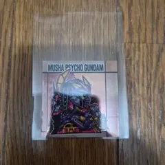 元祖SDガンダムスナックII No.46 武者斎胡頑駄無