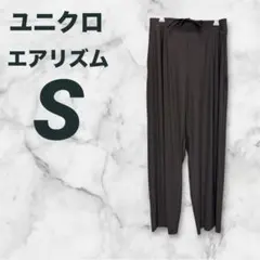 UNIQLO ユニクロ ウルトラストレッチエアリズムワイドパンツ グレー S