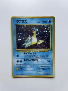 2026年最新】ラプラス 旧裏の人気アイテム - メルカリ