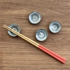 作家 陶器製 花模様 箸置き 4個セット