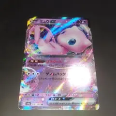 2026年最新】ポケカ エクストラ 汎用の人気アイテム - メルカリ