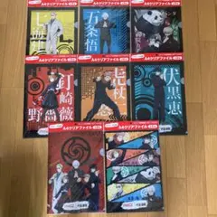 呪術廻戦 A4クリアファイル 全8種セット
