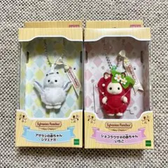 シルバニアファミリー　キーチェーン　シカシマエナガ　いちご　2点セット