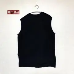 無印良品　ワッフル編　ベスト　ブラック　XL 良品計画