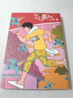 2026年最新】そのたくさんが愛のなかの人気アイテム - メルカリ