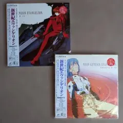 新世紀エヴァンゲリオン 　LDセット