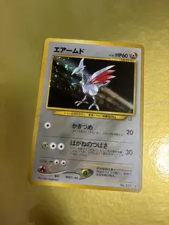 旧裏　エアームド