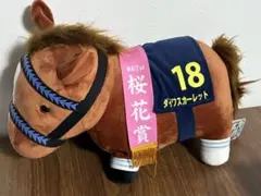 2026年最新】ダイワスカーレットBIGぬいぐるみの人気アイテム - メルカリ