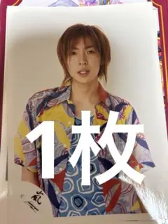 嵐　公式写真　相葉雅紀　嵐ロゴ