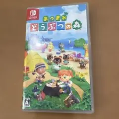 Switch あつまれどうぶつの森　ソフト
