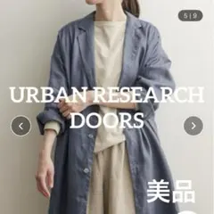 【美品】アーバンリサーチドアーズ　リネンワイドチェスターコート　BLUE