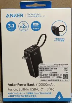 Anker モバイルバッテリー 未開封・新品A1637N11 10000mAh