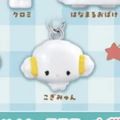 めじるしアクセサリー こぎみゅん