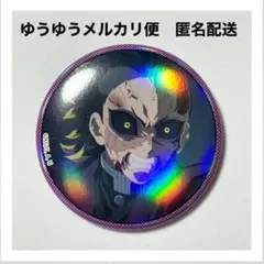 鬼滅の刃 玄弥トレーディング ホログラム缶バッジ