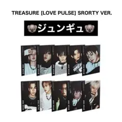 TREASURE LOVE PULSE ジュンギュ 未開封