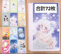 2026年最新】セーラームーン展の人気アイテム - メルカリ