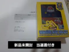 2025年最新】ヨコハマのピカチュウ 未開封の人気アイテム - メルカリ