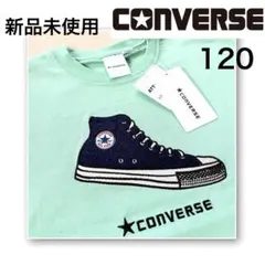 新品タグ付き！コンバース　半袖のサムネイル