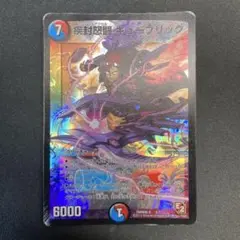 30327 疾封怒闘 キューブリック 1枚